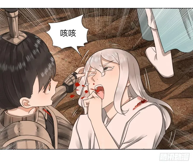 43回 神经病啊！谁是你老婆？ 第26页