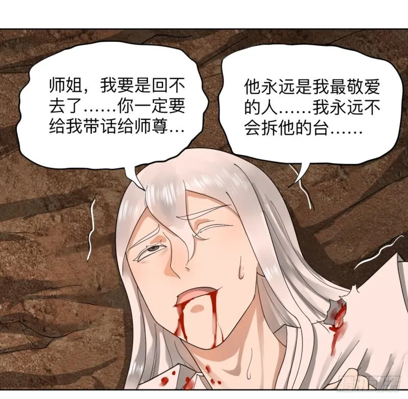 43回 神经病啊！谁是你老婆？ 第27页