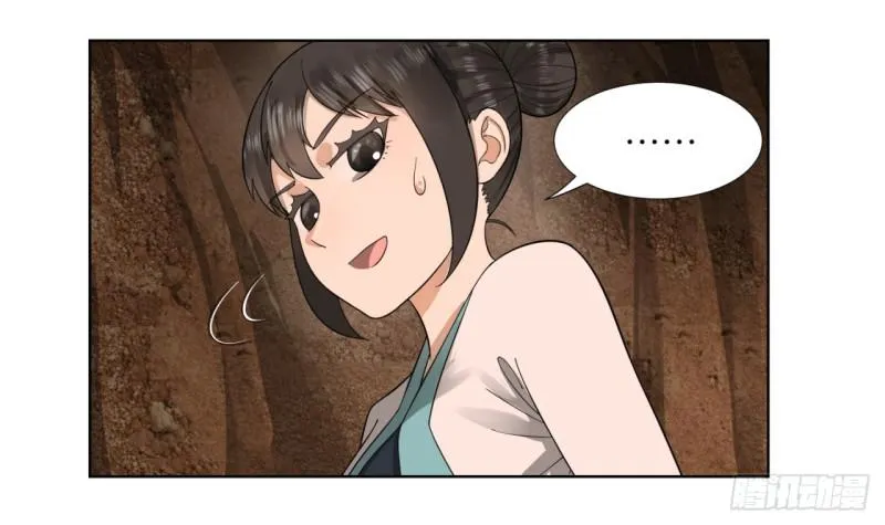 43回 神经病啊！谁是你老婆？ 第28页