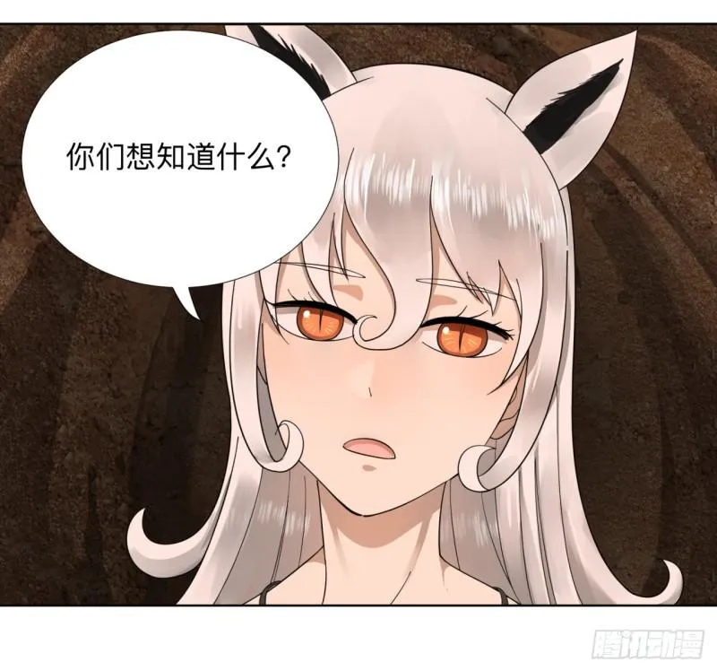 43回 神经病啊！谁是你老婆？ 第32页