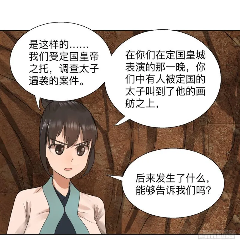 43回 神经病啊！谁是你老婆？ 第33页