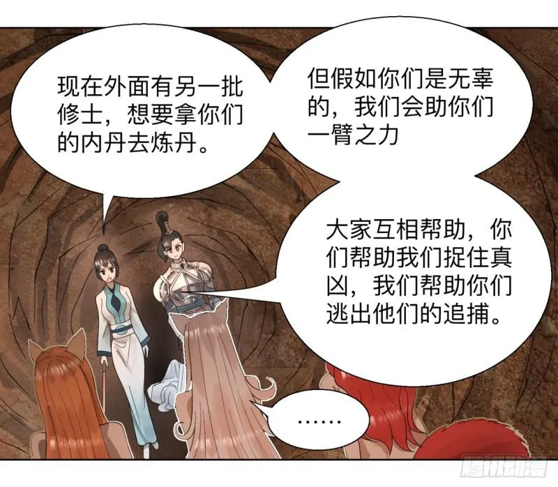 43回 神经病啊！谁是你老婆？ 第35页