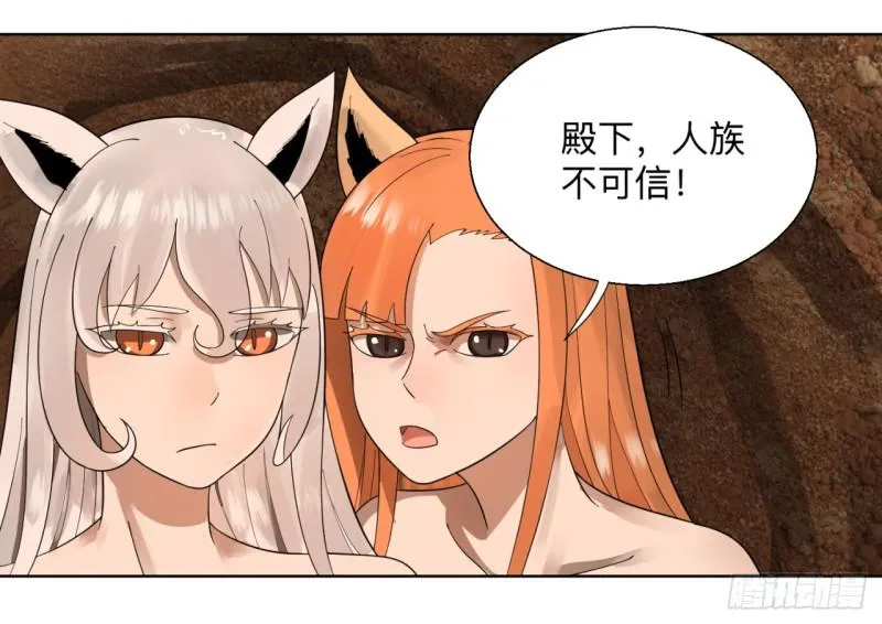 43回 神经病啊！谁是你老婆？ 第36页