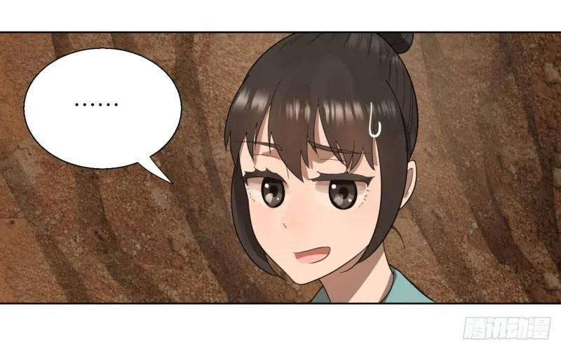 43回 神经病啊！谁是你老婆？ 第38页