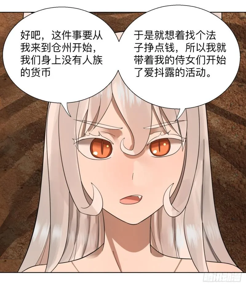 43回 神经病啊！谁是你老婆？ 第42页