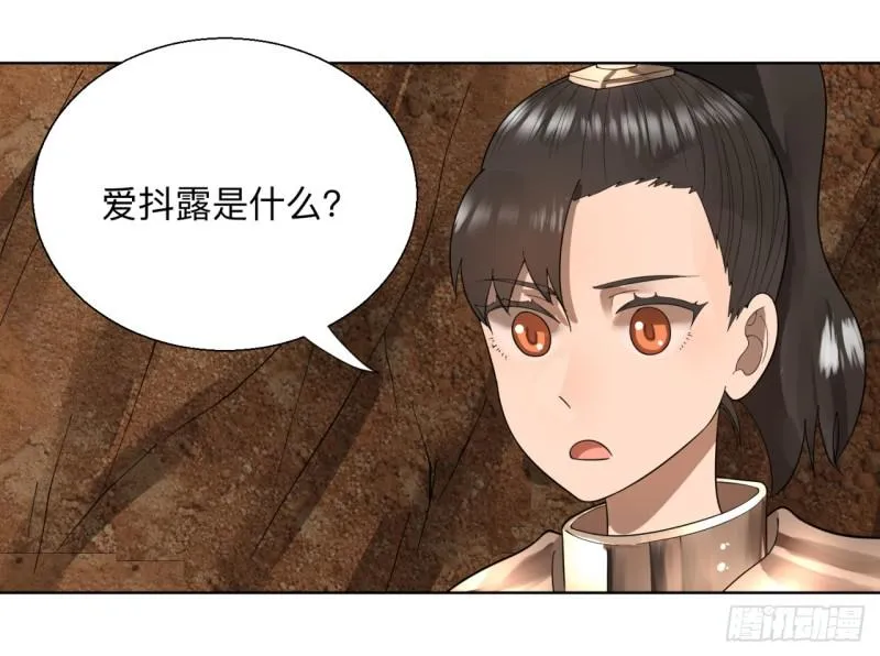 43回 神经病啊！谁是你老婆？ 第43页