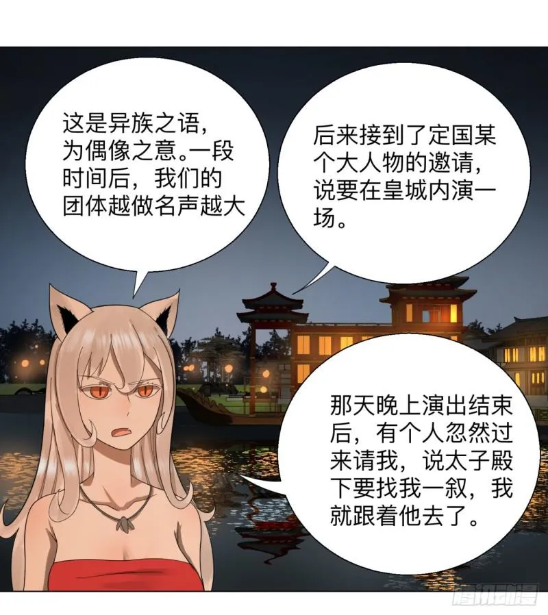 43回 神经病啊！谁是你老婆？ 第44页