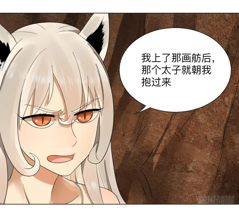 43回 神经病啊！谁是你老婆？ 第45页
