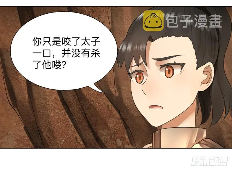 43回 神经病啊！谁是你老婆？ 第48页