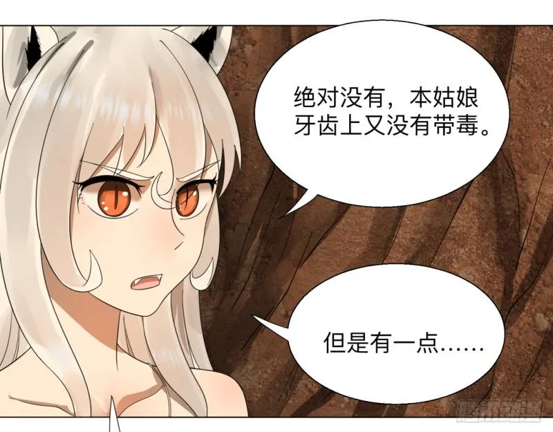 43回 神经病啊！谁是你老婆？ 第49页