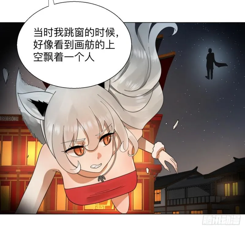 43回 神经病啊！谁是你老婆？ 第50页