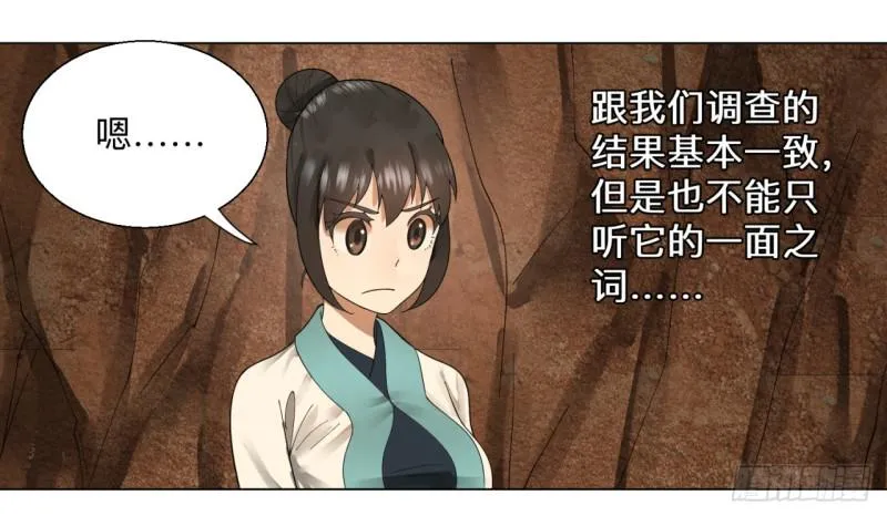 43回 神经病啊！谁是你老婆？ 第51页
