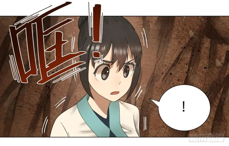43回 神经病啊！谁是你老婆？ 第52页