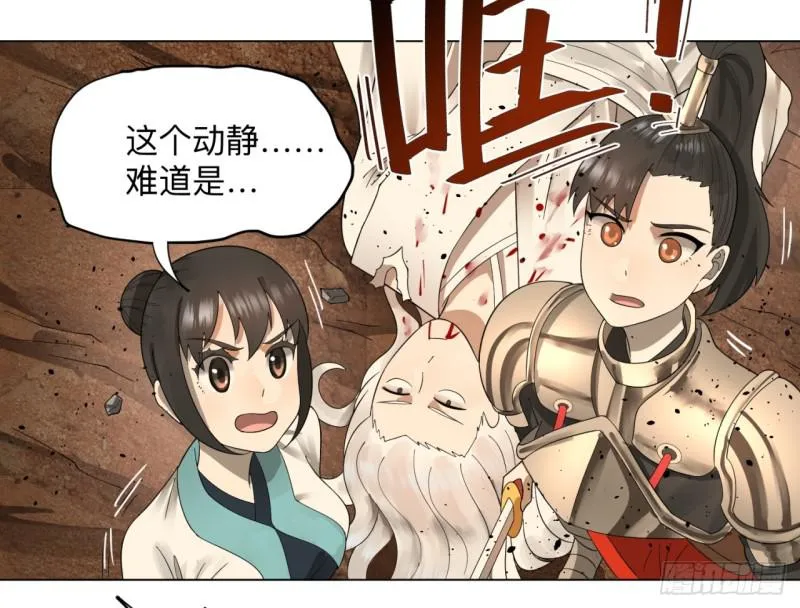 43回 神经病啊！谁是你老婆？ 第54页