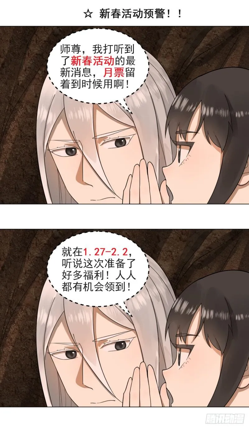 43回 神经病啊！谁是你老婆？ 第60页