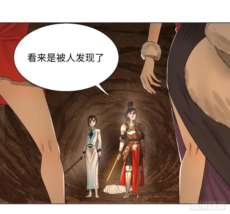 44回 扁他们 第4页
