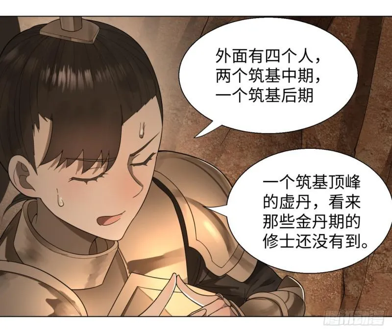 44回 扁他们 第8页