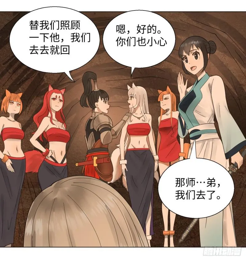 44回 扁他们 第11页