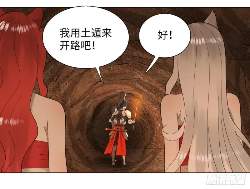 44回 扁他们 第13页