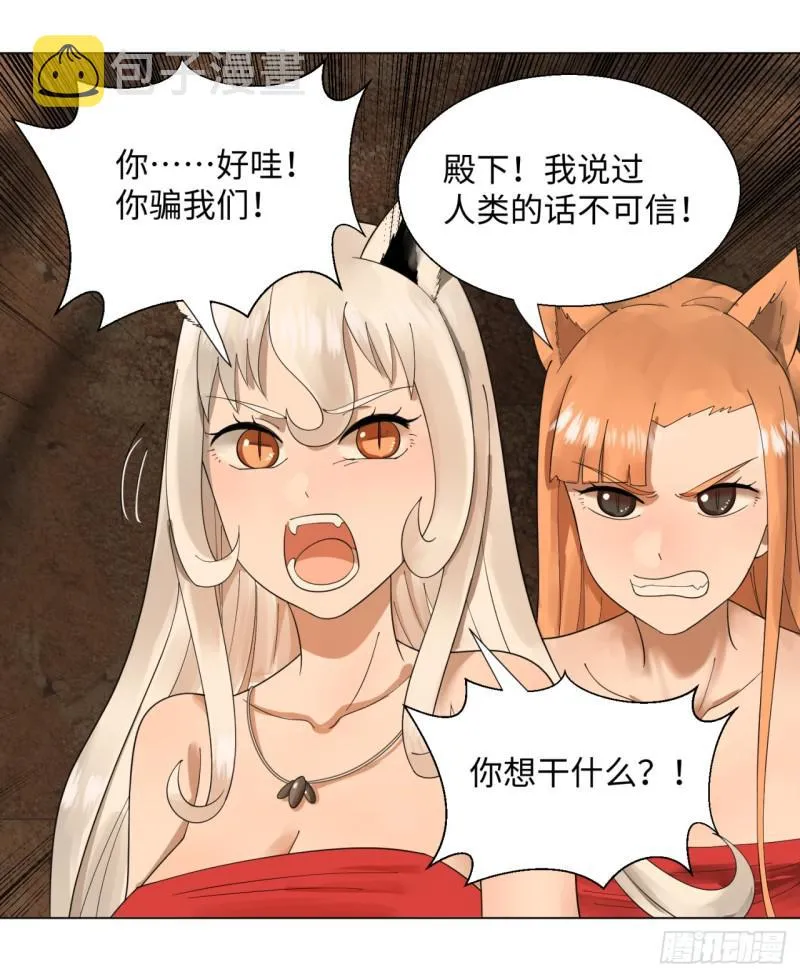 44回 扁他们 第17页