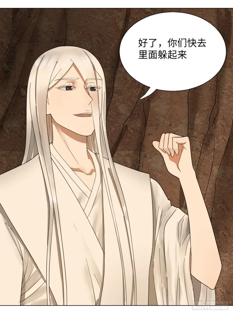 44回 扁他们 第19页