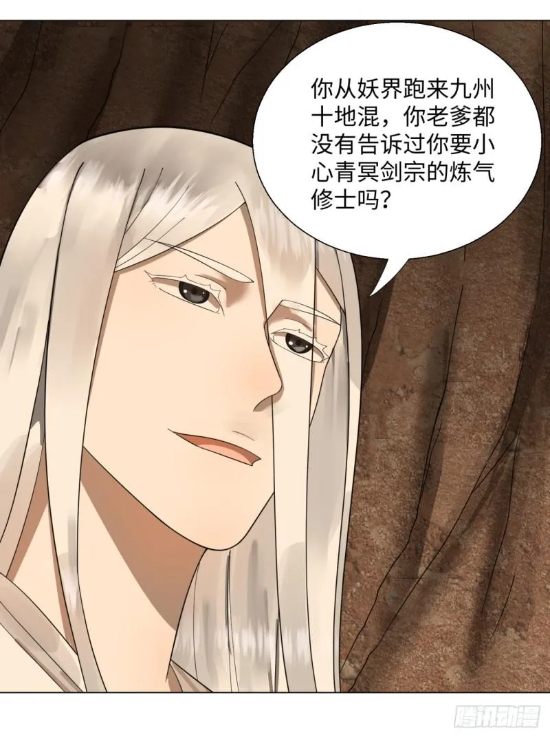 44回 扁他们 第22页