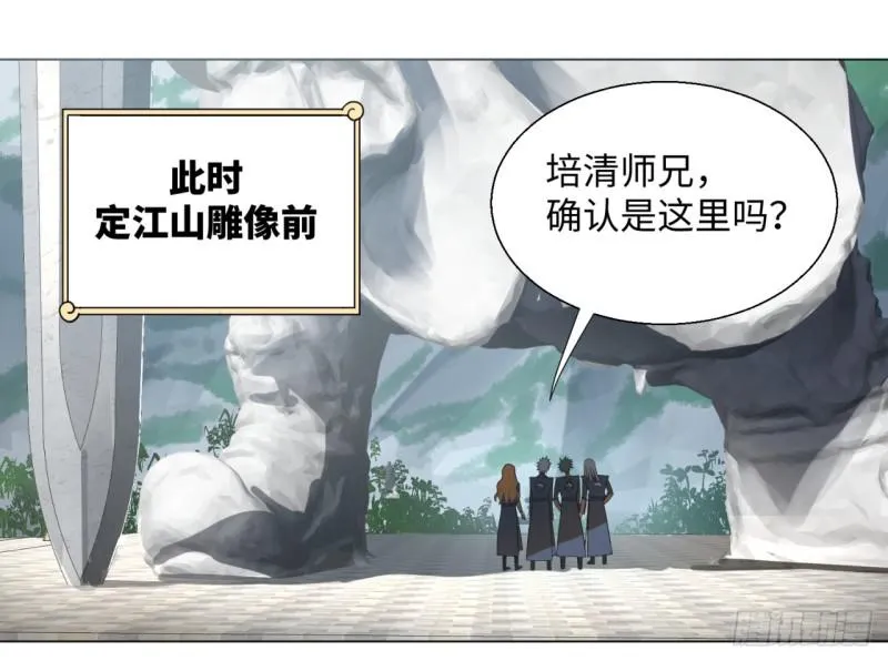 44回 扁他们 第23页