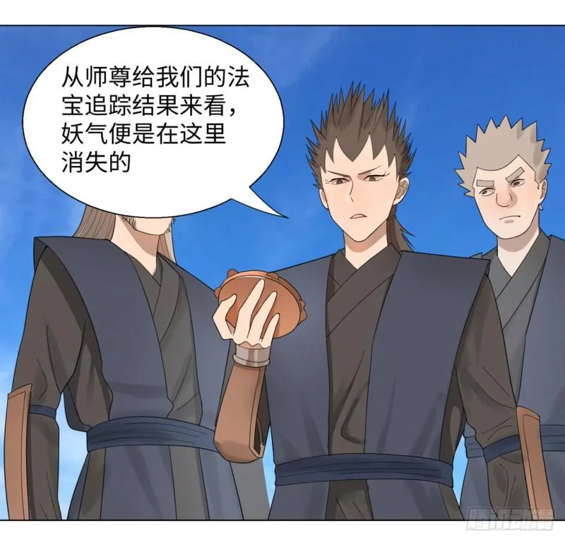 44回 扁他们 第24页