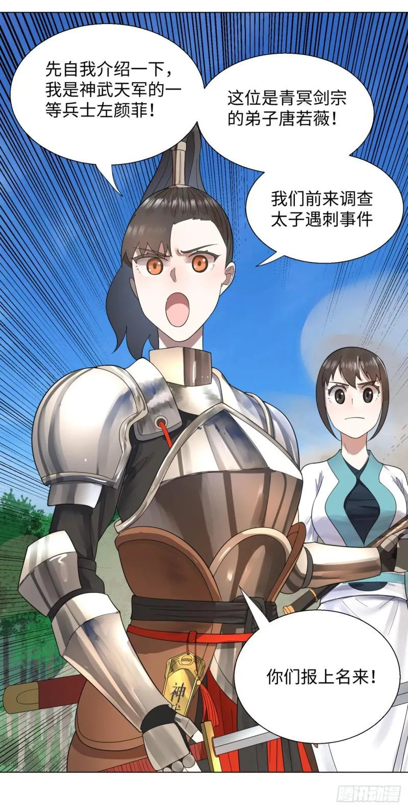 44回 扁他们 第32页