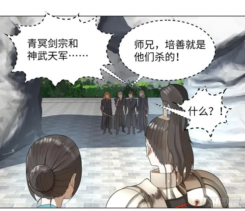 44回 扁他们 第33页