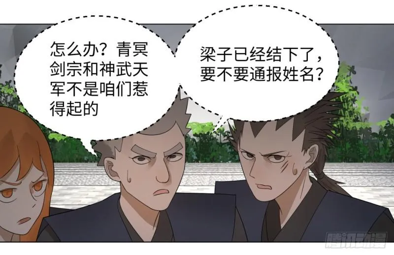 44回 扁他们 第34页