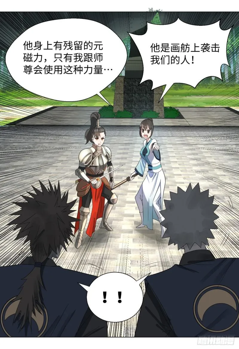 44回 扁他们 第37页