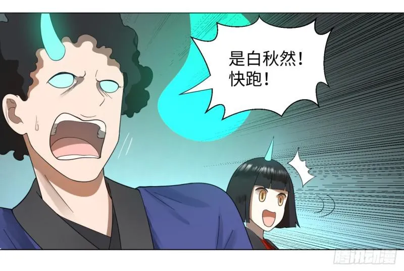 44回 扁他们 第47页