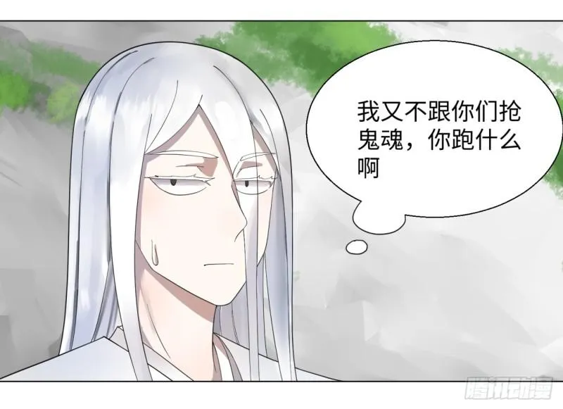 44回 扁他们 第49页