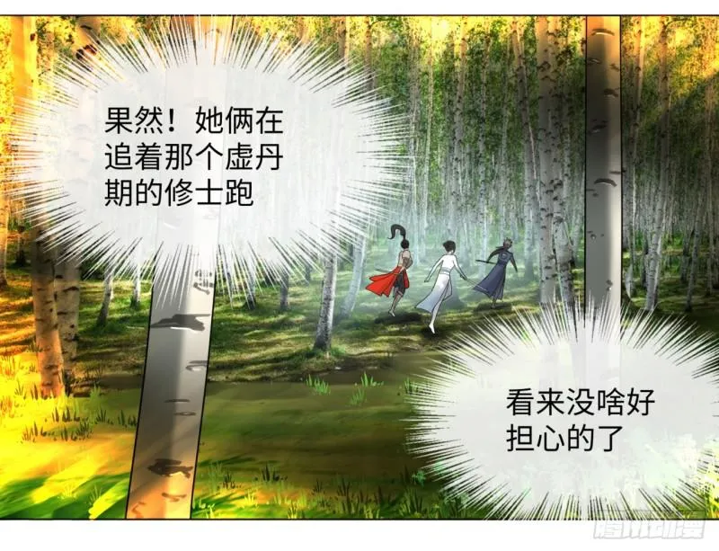 44回 扁他们 第52页