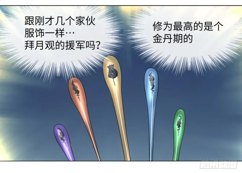 44回 扁他们 第54页