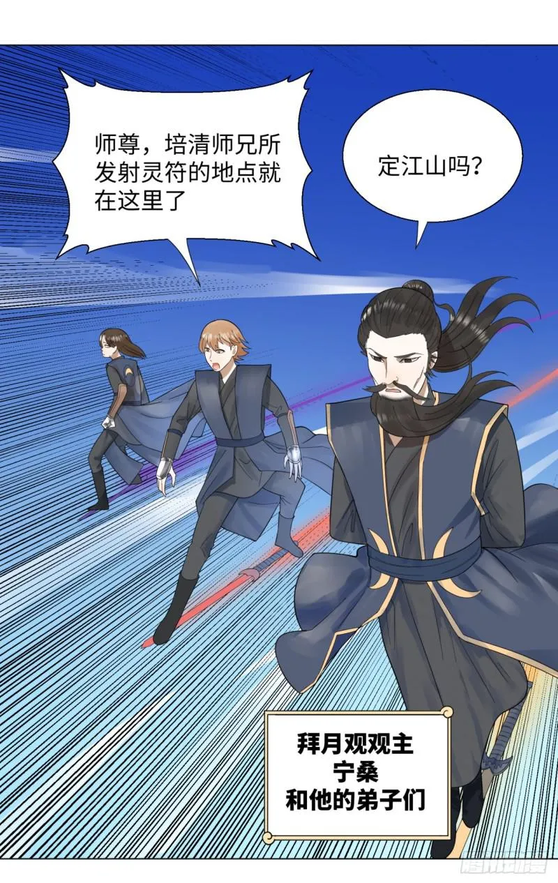 44回 扁他们 第56页