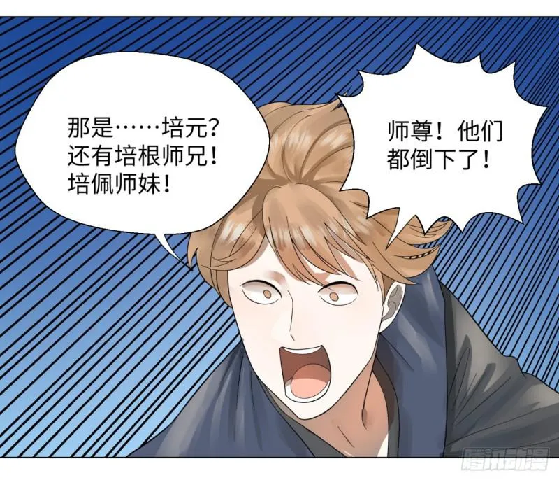 44回 扁他们 第57页