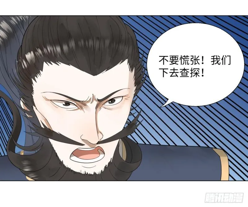 44回 扁他们 第58页