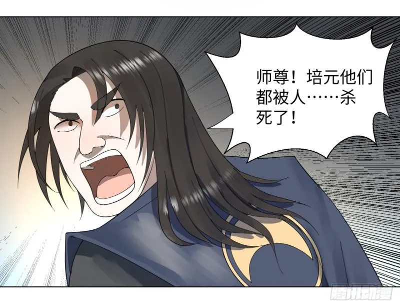 44回 扁他们 第64页