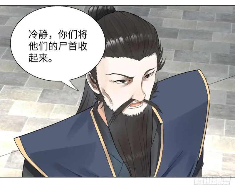 44回 扁他们 第65页