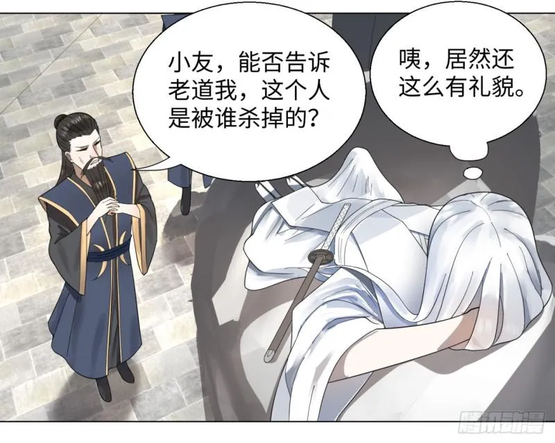 44回 扁他们 第66页