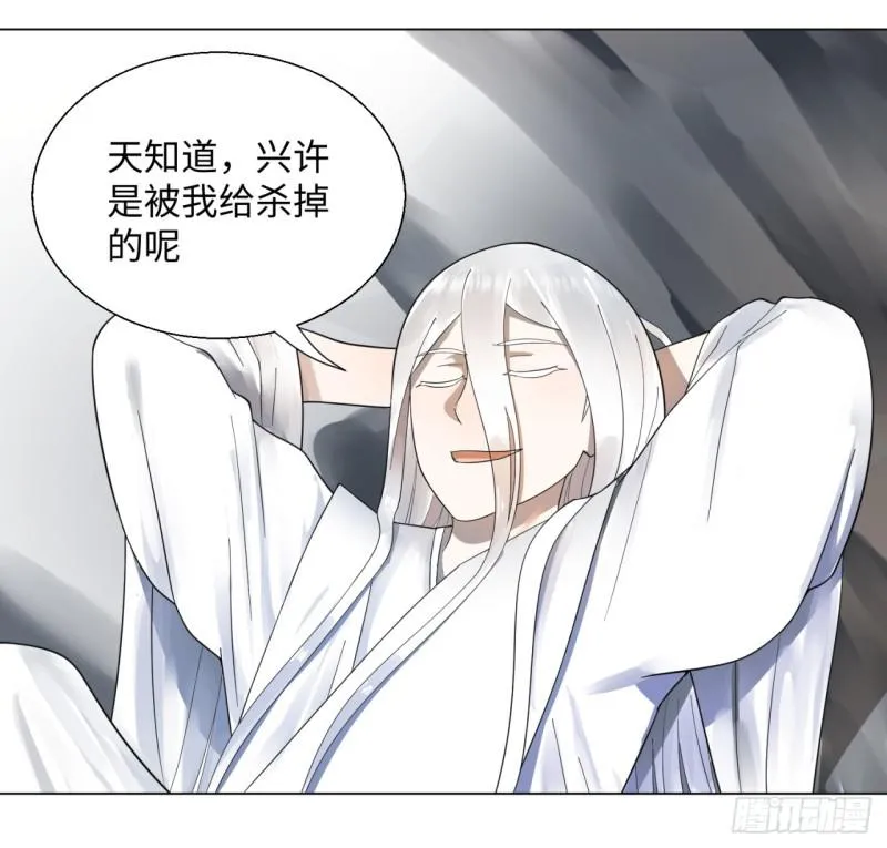 44回 扁他们 第67页