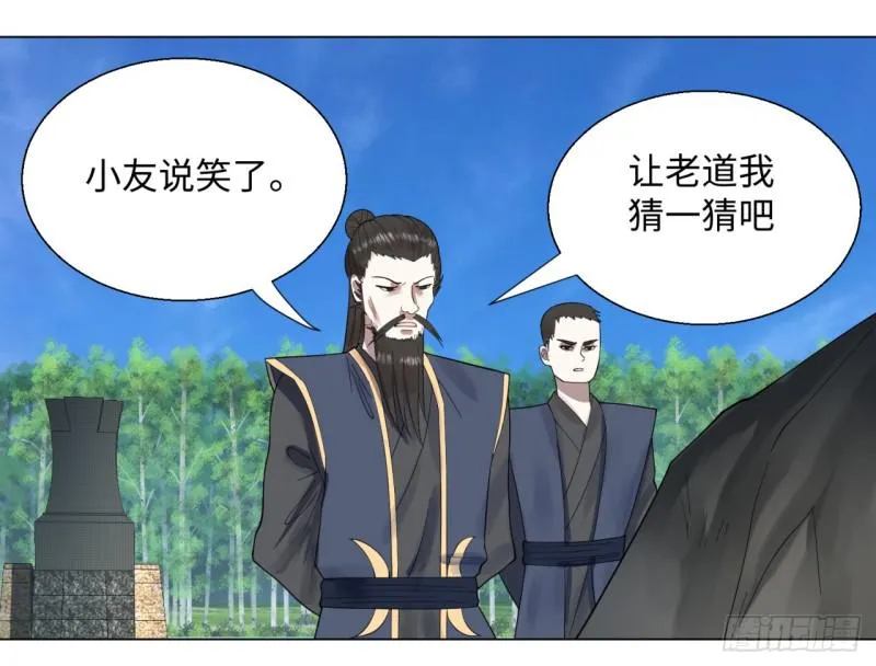 44回 扁他们 第68页