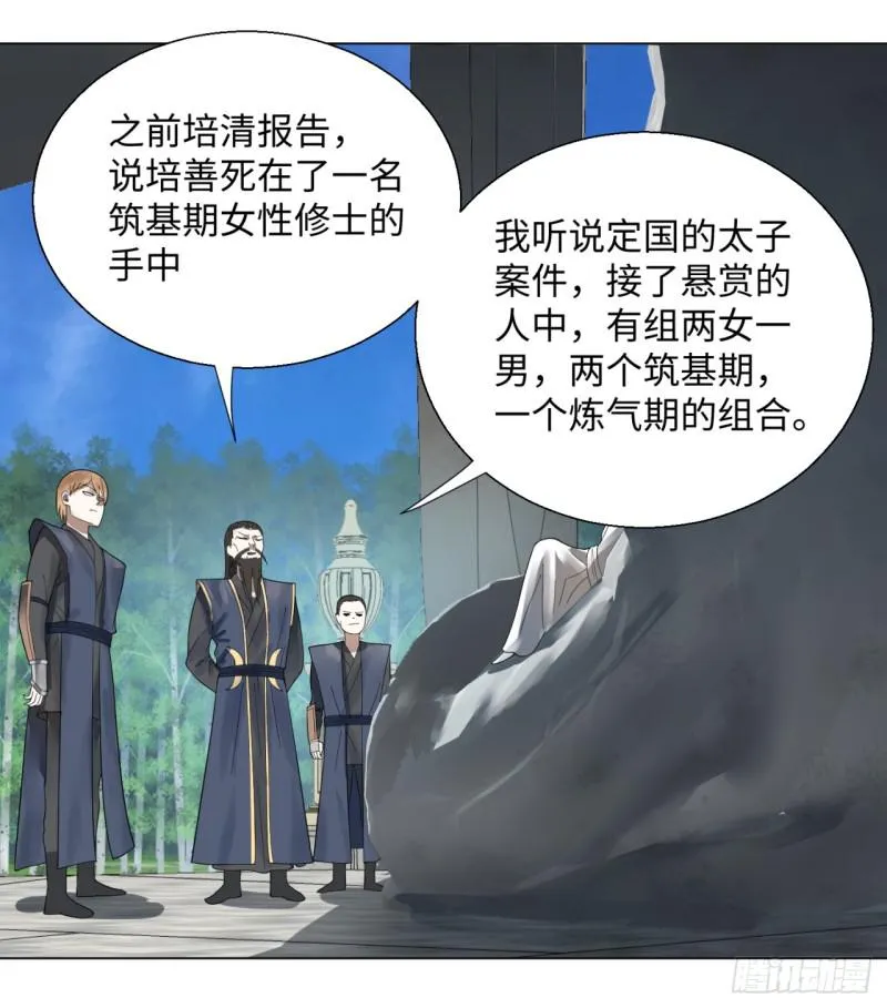44回 扁他们 第69页