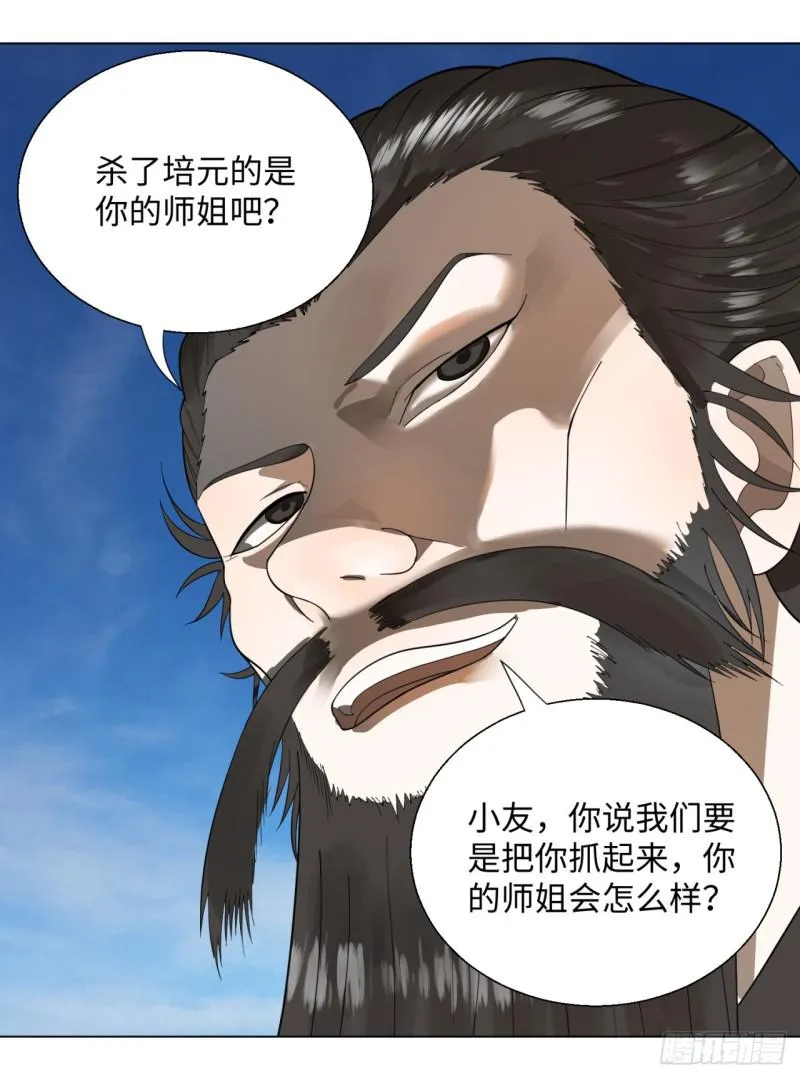 44回 扁他们 第71页
