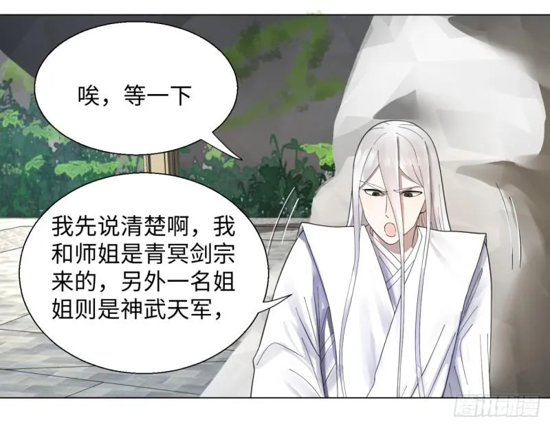 44回 扁他们 第73页