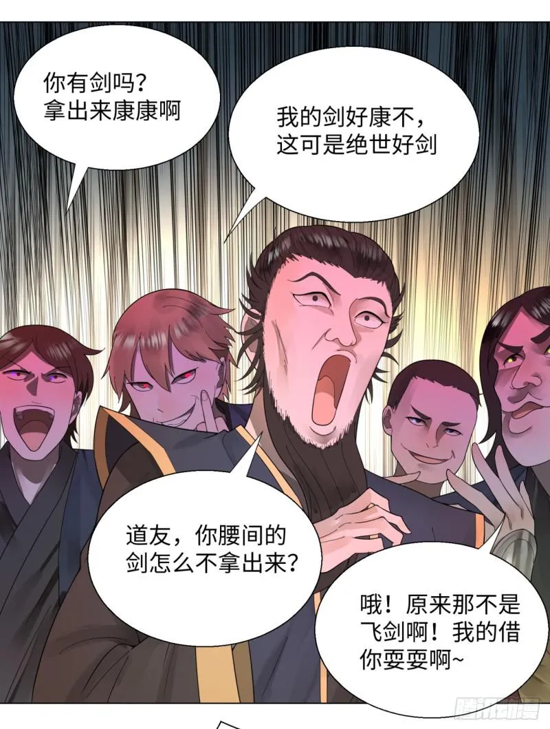 44回 扁他们 第74页