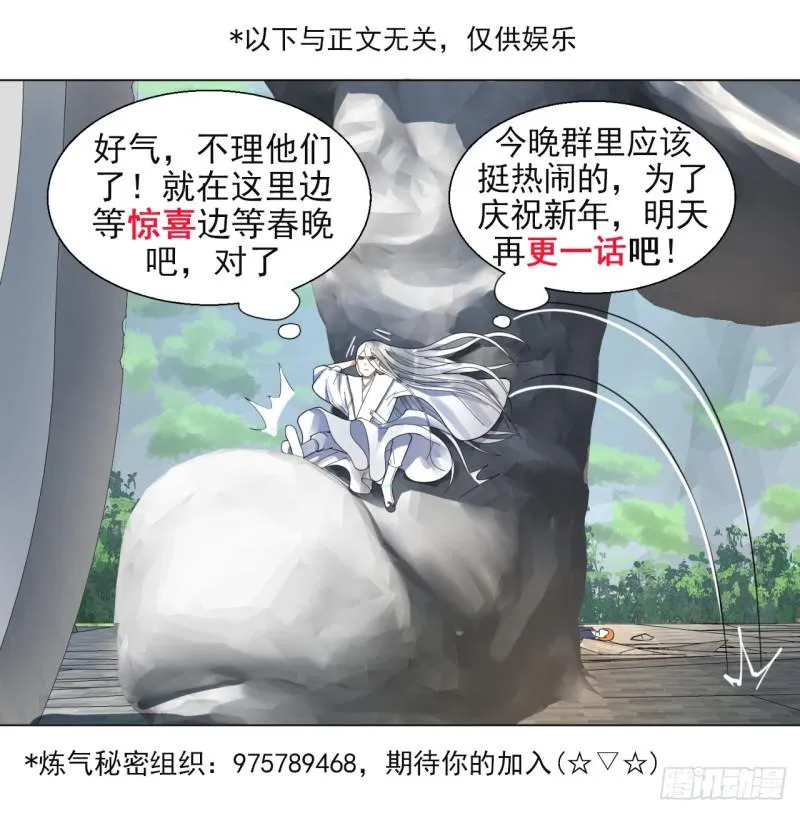 44回 扁他们 第75页