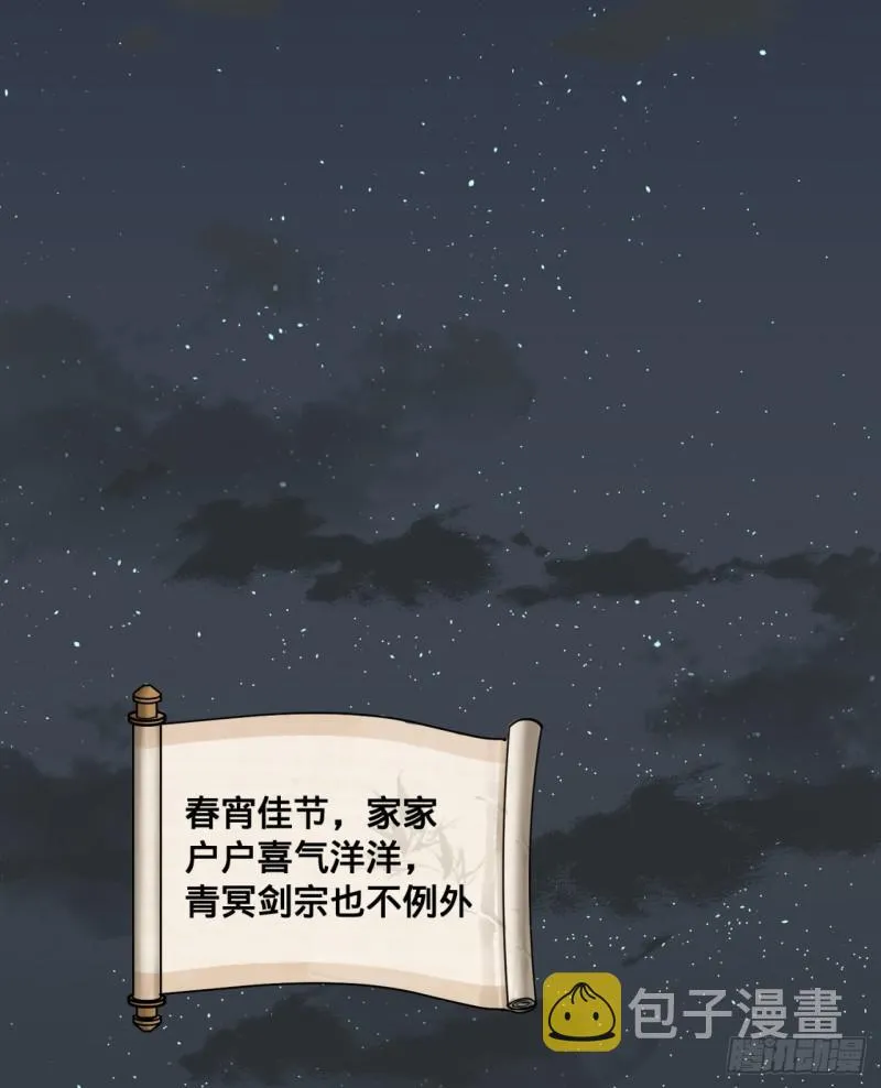 特别番外-新春快乐！ 第2页